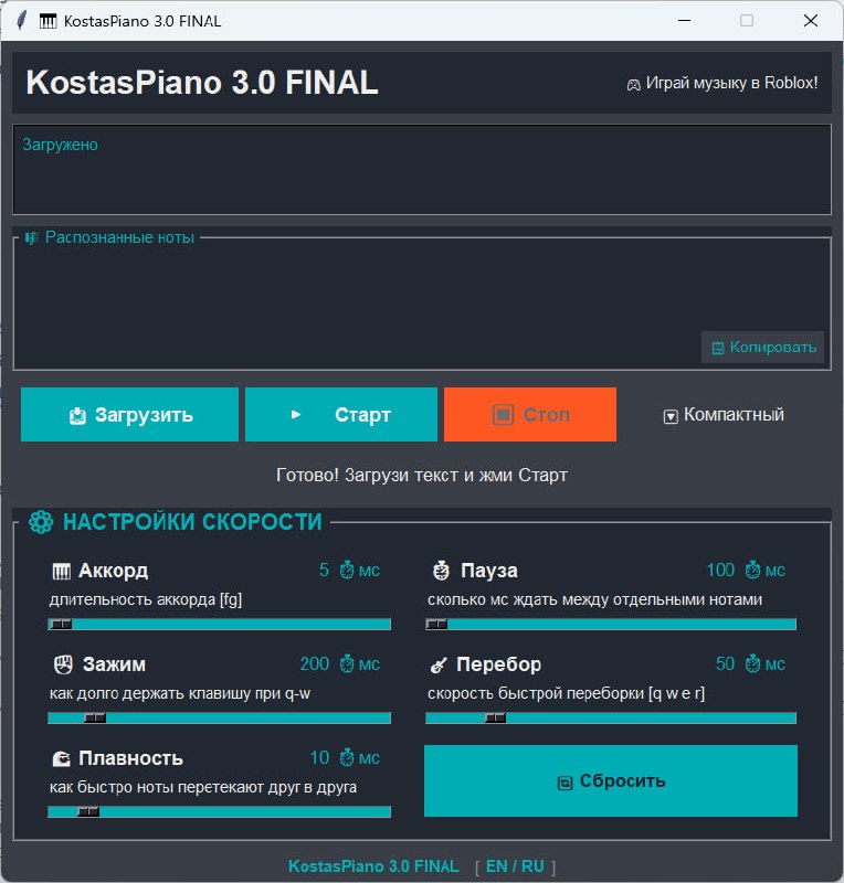KostasPiano Interface